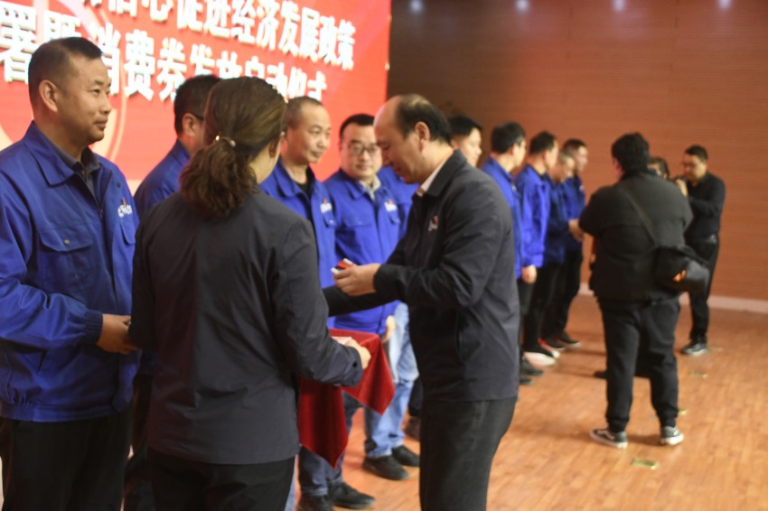 惠民促消費  激發新活力——南陽市總工會消費券發放啟動儀式在樂凱華光舉行